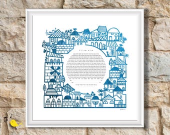 PAPERCUT - Jerusalem skyline ketubah | custom ketubah | jewish wedding ceremony | marriage contract | Fedex to USA