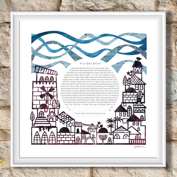 Jerusalem skyline ketubah | Old city Israel | customized ketubah | ketubah art | jewish wedding | marriage contract | papercut print