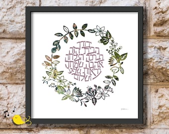 Home Blessing | Modern Judaica | Papercut Print | Birkat Habayit | Peace and Prosperity | Health and happiness | gift | Jewish |