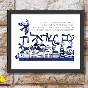 Jüdisches Volk lebt! | Am Yisrael Chai | Kunst | Hatikvah | Lied von Hoffnung | Israel Skyline | Scherenschnitt Druck | Stehe zu Israel