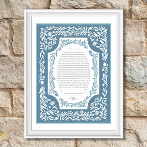 Vintage Botanical Ketubah | Elegant Ketubah | Floral Ketubah | Flowers and pomegranate Ketubah | Jewish Marriage | Customized Ketubah