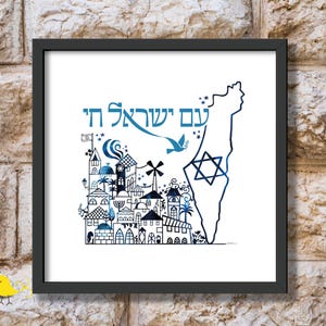 Am Yisrael Chai | Das Jüdische Volk Lebt | israelische Ijudaica | Jüdische Kunst | Hergestellt in Israel | Jerusalem Skyline | Taube | Papierdruck