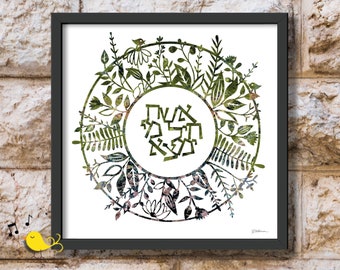 Eshet Chayil Wildflower papercut print | Woman of Valor | wildflower frame | nature lover | Anniversary present | Religious gift