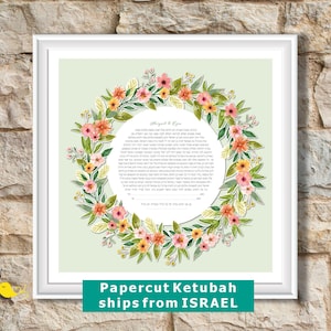 PAPERCUT - Floral wreath PAPERCUT ketubah | Flowers and leaves | Peach flowers | Customized | Jewish marriage art | Chuppah | Fedex to USA