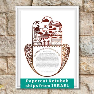 PAPERCUT - Hamsa Ketubah | Ketubah | Jewish Marriage Contract | Chuppah art | Jewish Wedding | Made in Israel | Fedex to USA