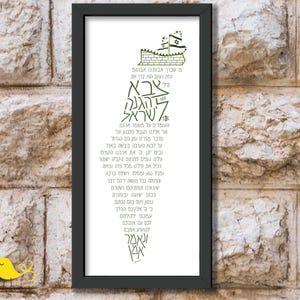 Könnte beinhalten: Ein gerahmter Druck mit hebräischen Text in Grün, mit einer stilisierten Illustration eines Gebäudes. Der schwarze Rahmen umgibt den weißen Hintergrund mit dem Text. Der Druck wird vor einer strukturierten Steinmauer angezeigt.