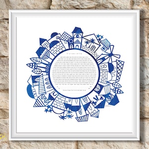 Round Jerusalem | Israel skyline | custom ketubah | jewish wedding ceremony | marriage contract | papercut print