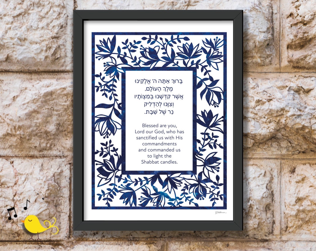 Shabbat Candle Lighting Blessing Hebrew and English Floral Frame