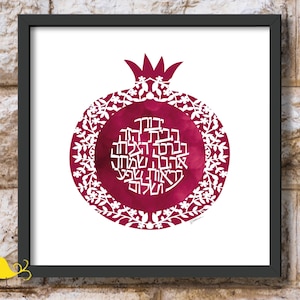 Birkat Habayit | Home blessing | Pomegranate art | Jewish wall decor | Judaica | Religious gift | Health and happiness