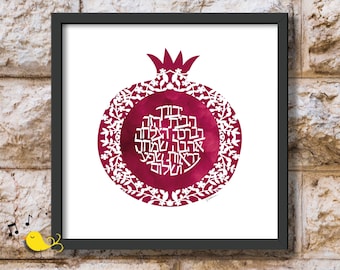 Birkat Habayit | Home blessing | Pomegranate art | Jewish wall decor | Judaica | Religious gift | Health and happiness