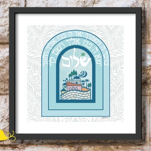 Jewish Priestly Blessing | Judaica Art | Peace Art | God’s blessing | Jerusalem Art | Hebrew Print
