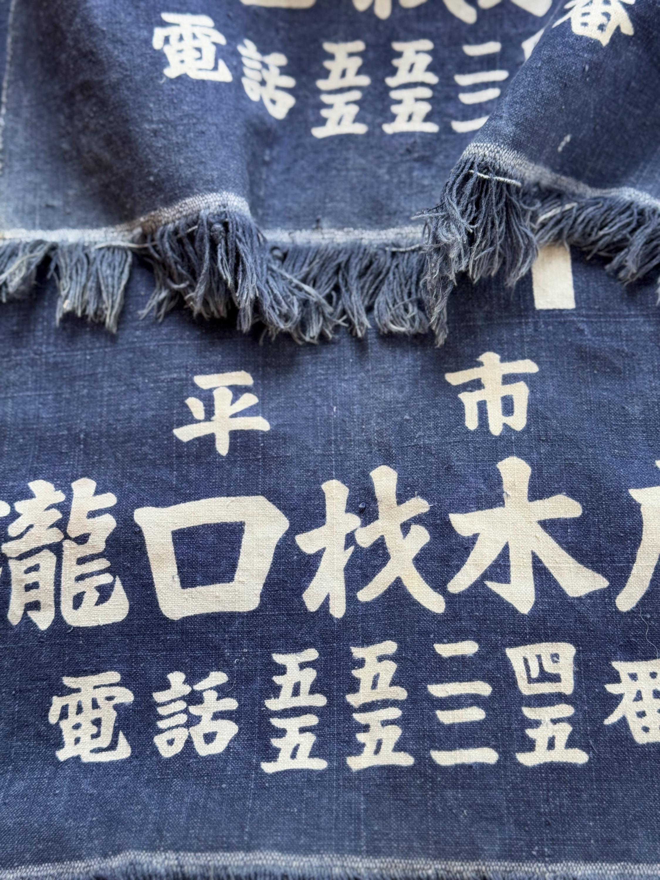 1950 年代の日本製前掛けデニムエプロン | 藍染めの侘び寂びスタイル