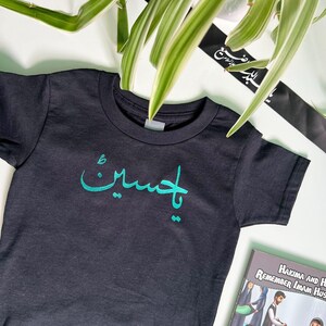 Ya Hussain | Muharram Onesies and Toddler T-Shirt | Islamic T-shirt