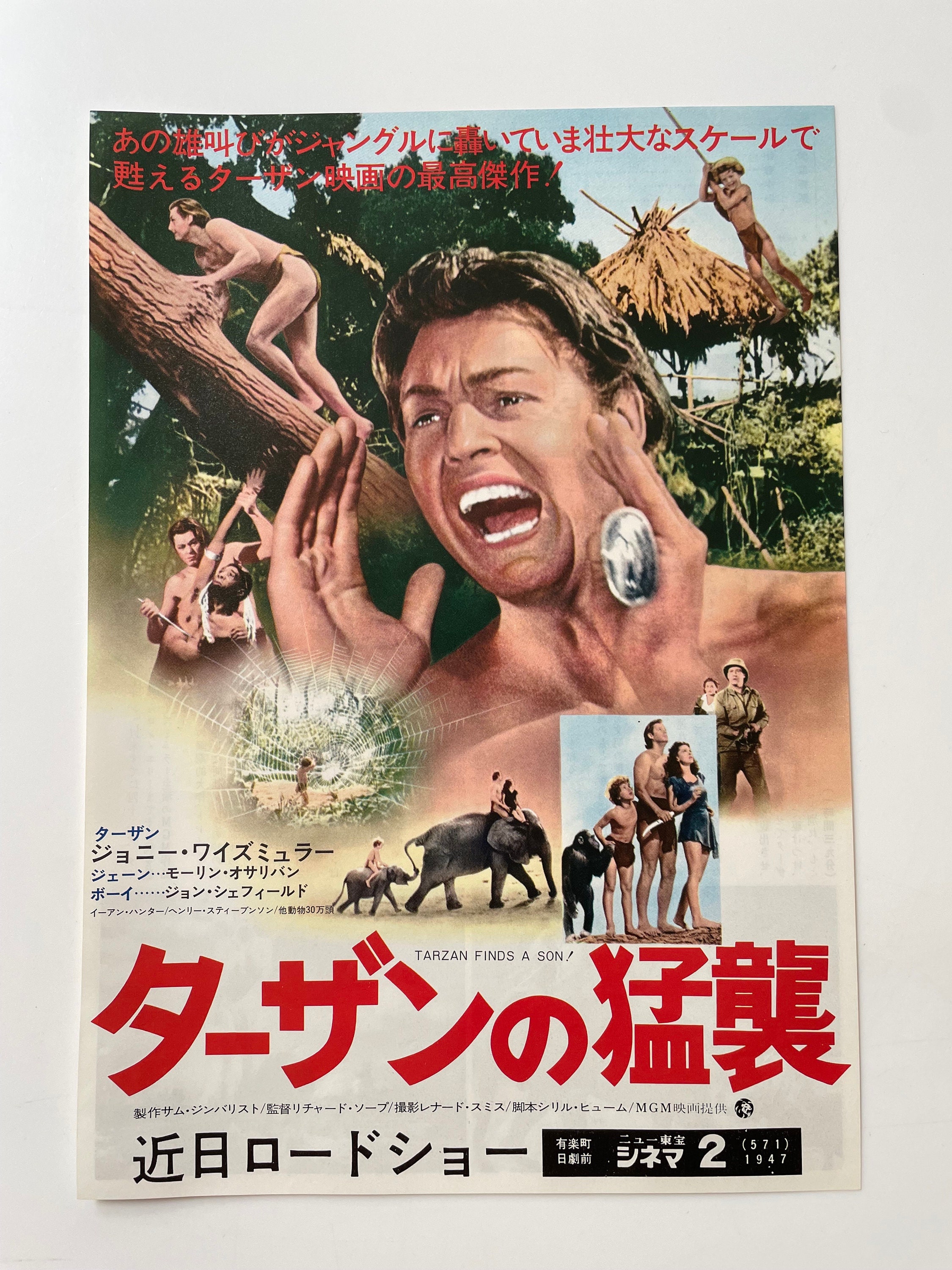 Johnny weissmuller - Etsy 日本