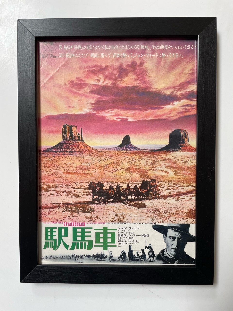 映画チラシ　駅馬車 STAGECOACH 映画チラシサイト：駅馬車