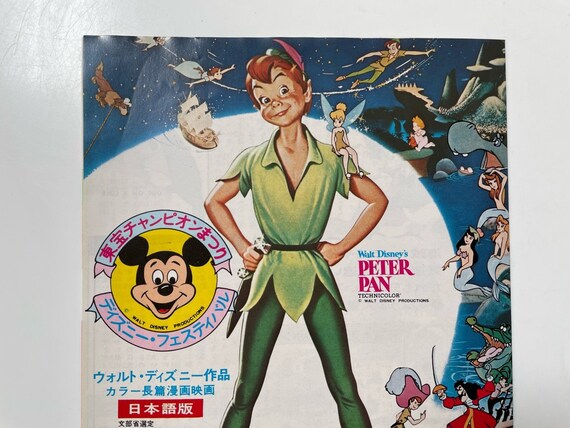 Yahoo!オークション - 『ピーターパン』映画ポスター B2判