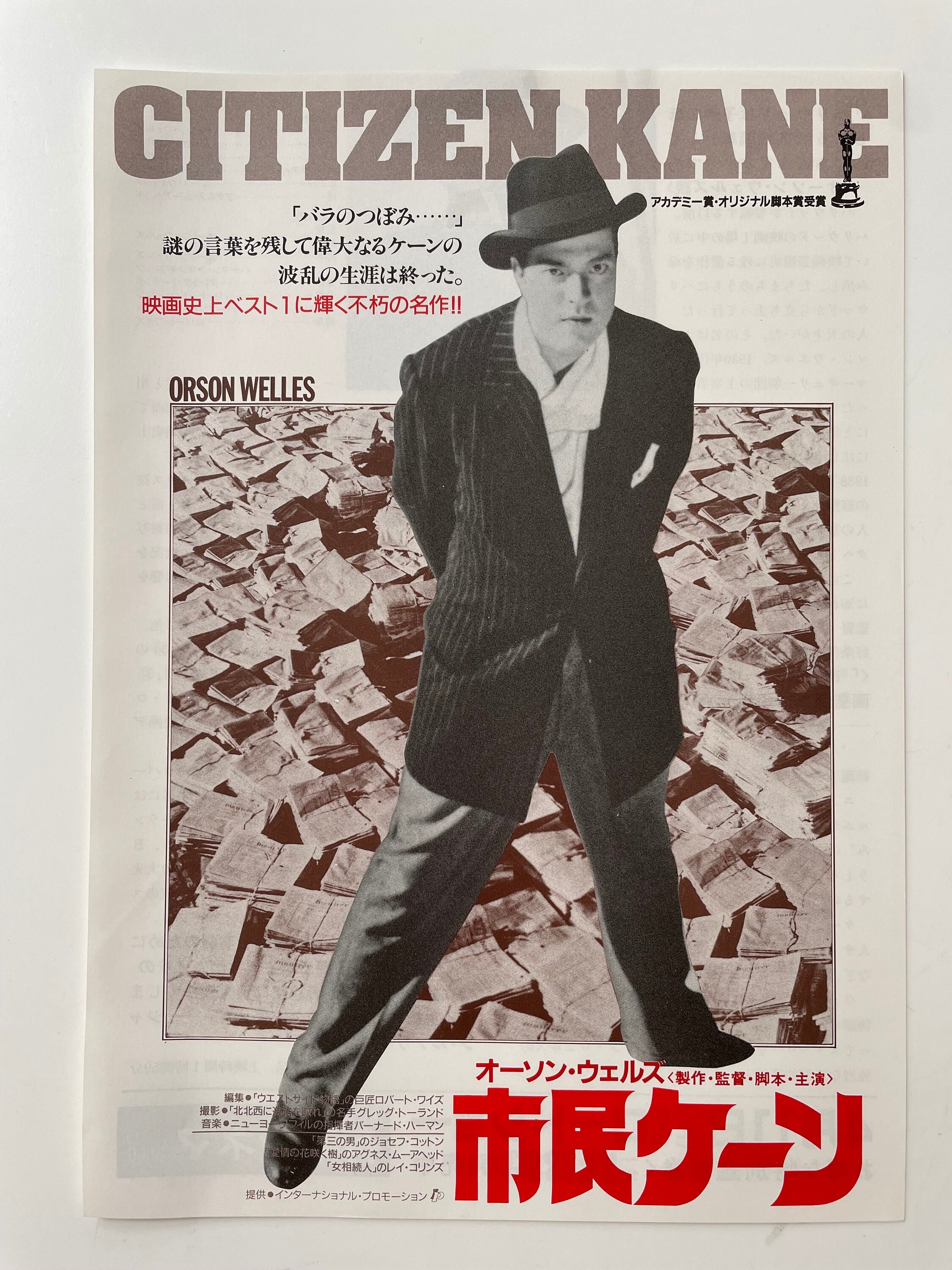 小林様 Citizen Kane - 新品 1枚 il_fullxfull.5868209595_mt74.jpg