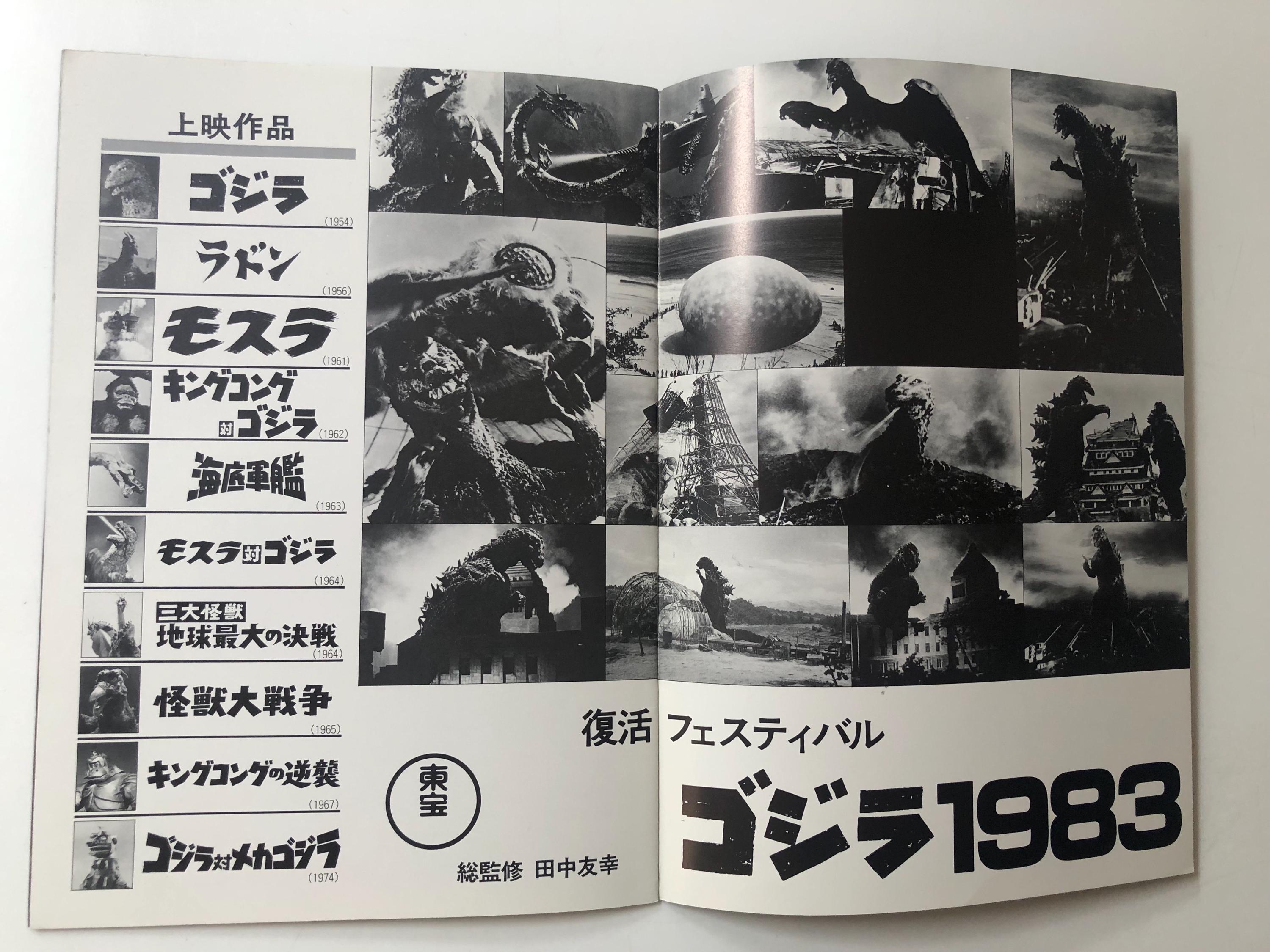 Godzilla 1983 Revival Festival (1983) Gojira Original Vintage