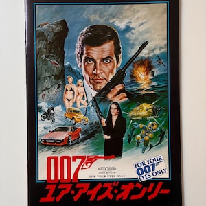 Puede incluir: Un cartel de película vintage de "For Your Eyes Only" con Roger Moore como James Bond. El cartel tiene un borde azul y negro, con imágenes de coches, explosiones y personajes. El título está en rojo y blanco, con texto japonés debajo.