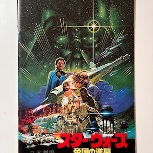 May include: Vintage Star Wars movie poster featuring a vibrant illustration of characters and spaceships against a cosmic backdrop. The poster has Japanese text and a striking color palette of green, blue, and red.
