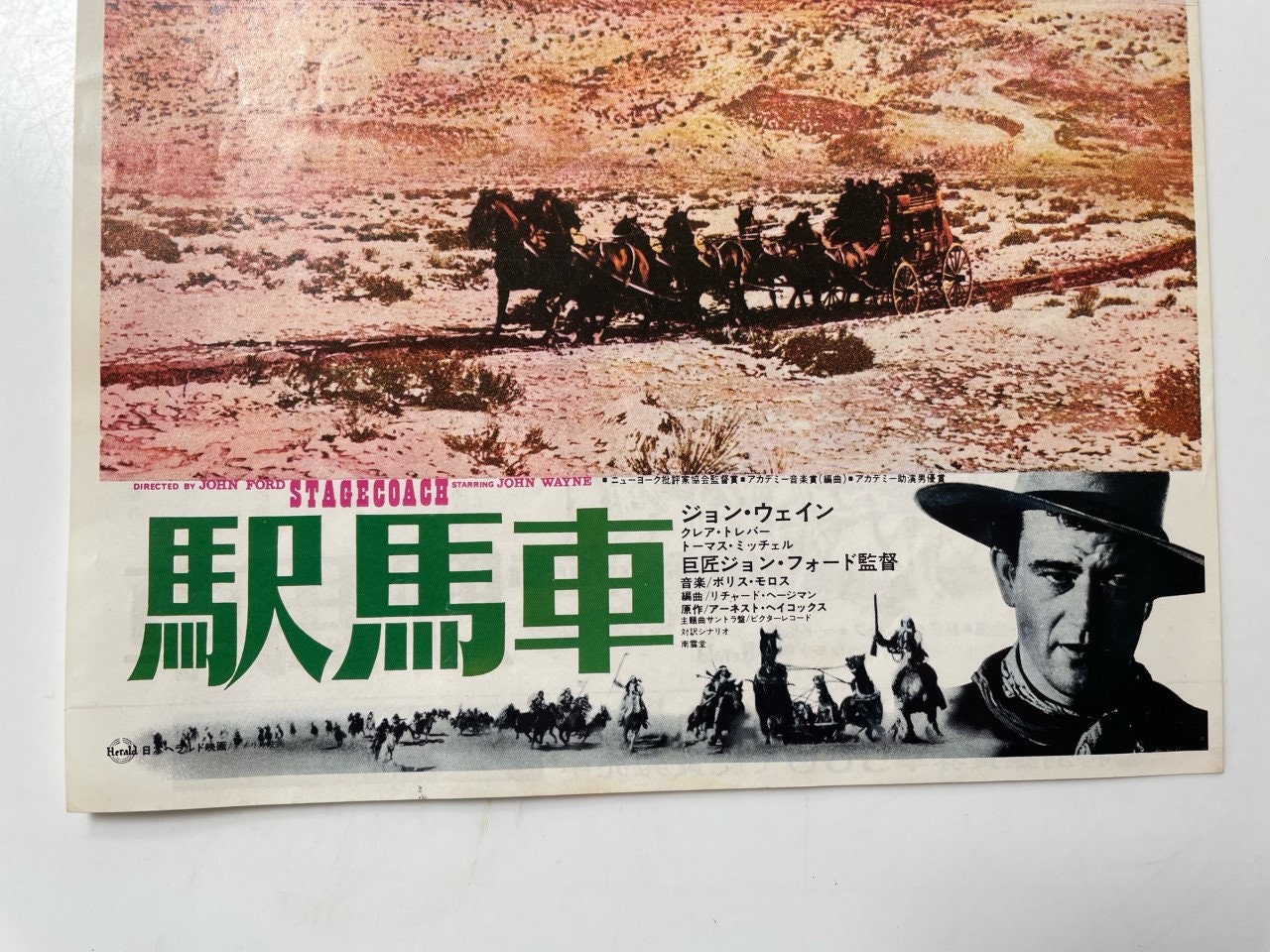 映画チラシ　駅馬車 STAGECOACH Yahoo!オークション - 1940年[駅馬車(STAGECOACH)]映画パンフ/検