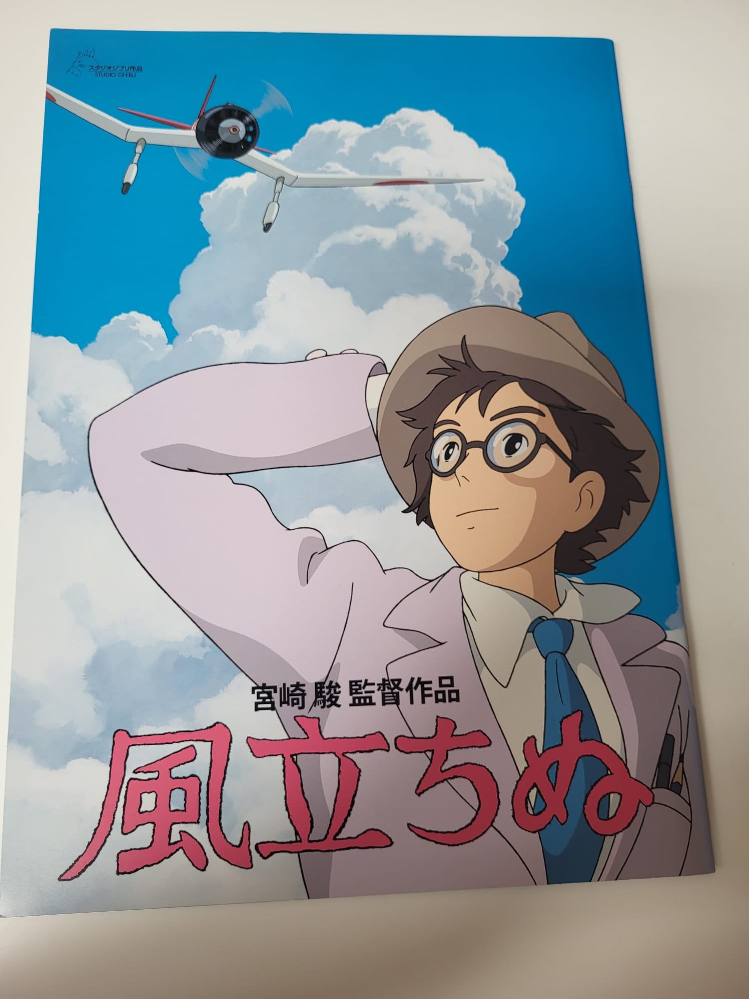 風立ちぬ・スタジオジブリ・公式・ポスター・B2サイズ・宮崎駿
