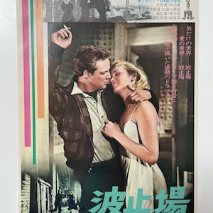 Fronte del porto (1954) Manifesto originale del film giapponese B5 Chirashi Marlon Brando Eva Marie Saint