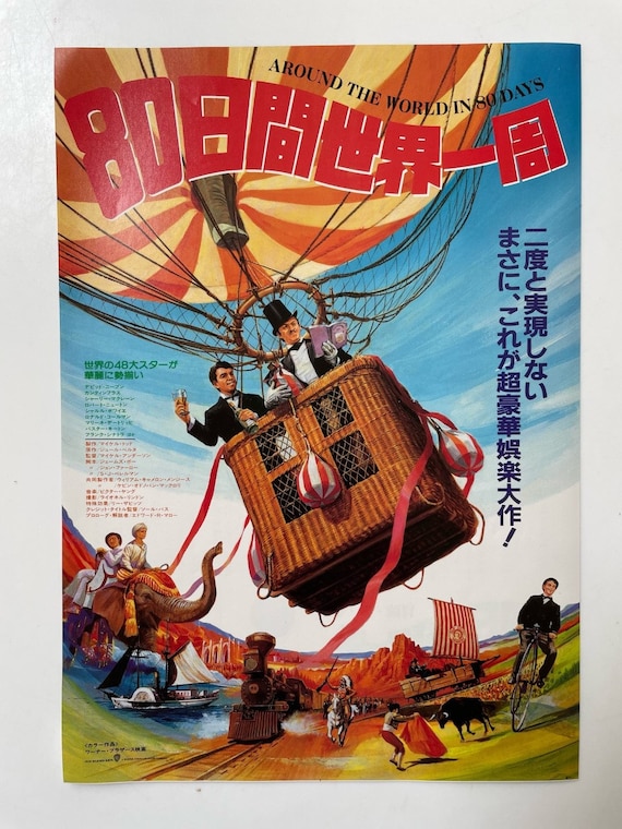 Around the World in 80 Days (1956) Original Vintage Japanese B5