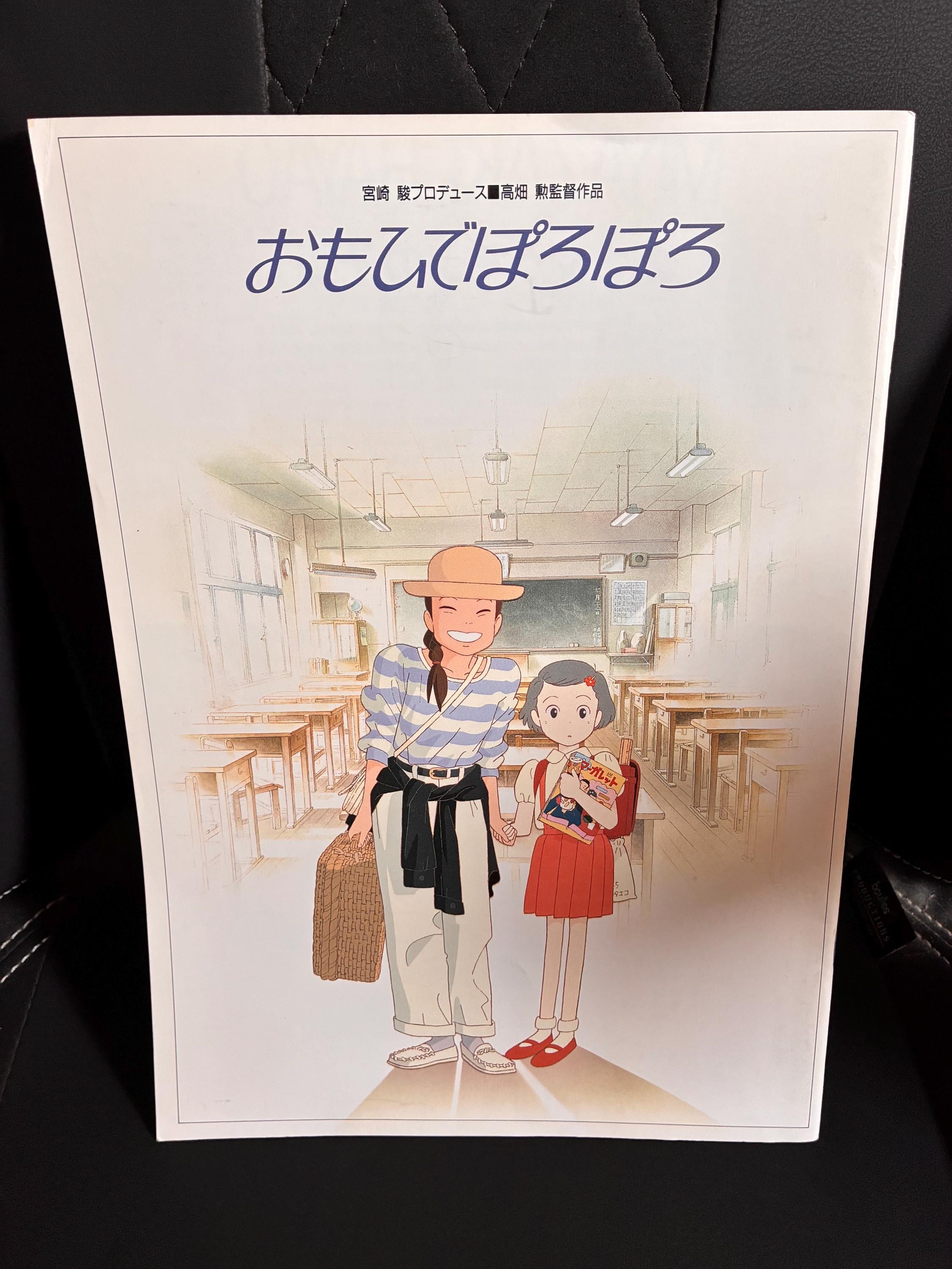 Only Yesterday (1991) (omoide Poro Poro) Original Japanese Only Yesterday (1991) (omoide Poro Poro) Original Japanese