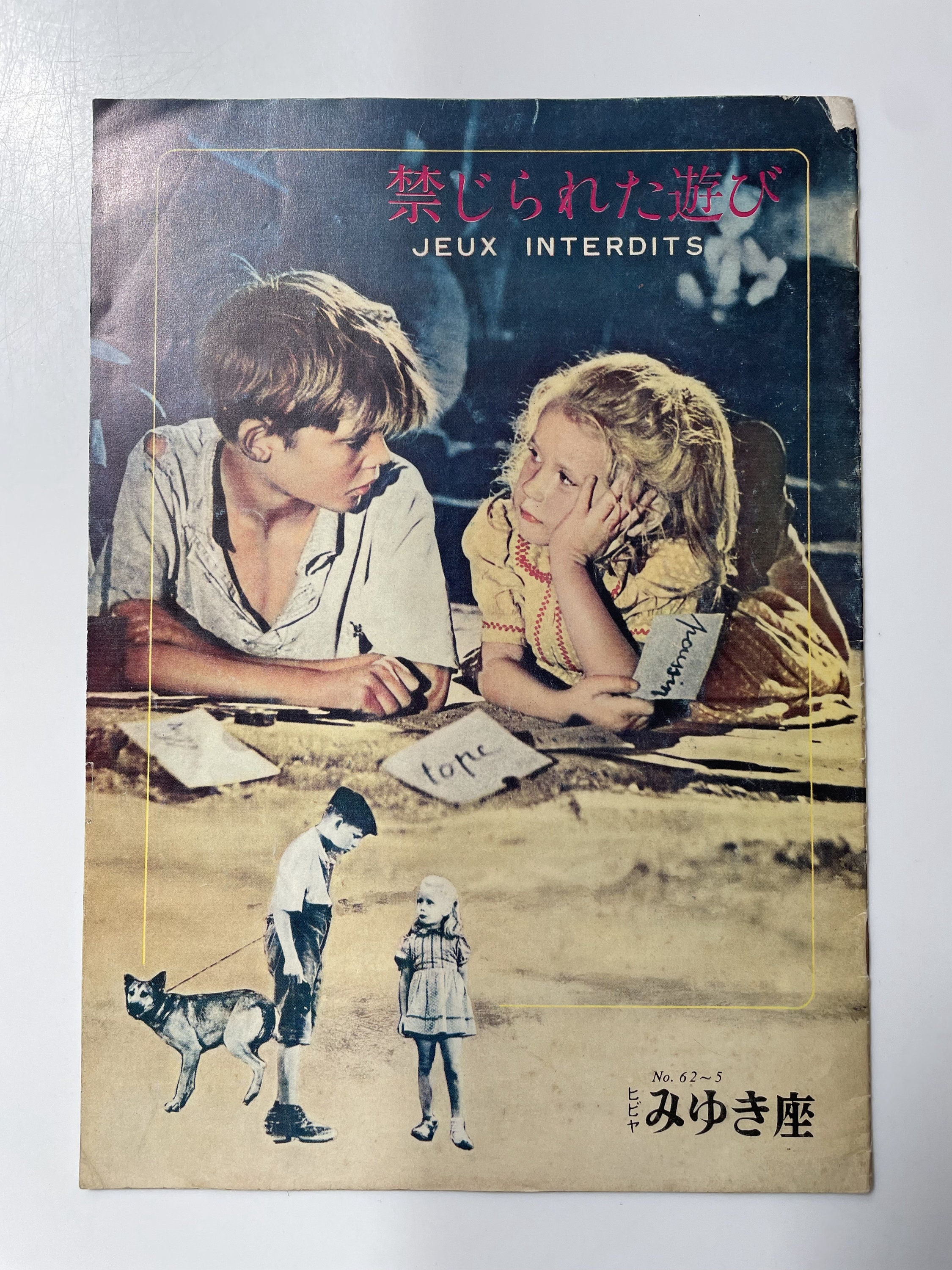 Rare Jeux Interdits (forbidden Games) (1952) Original Japanese