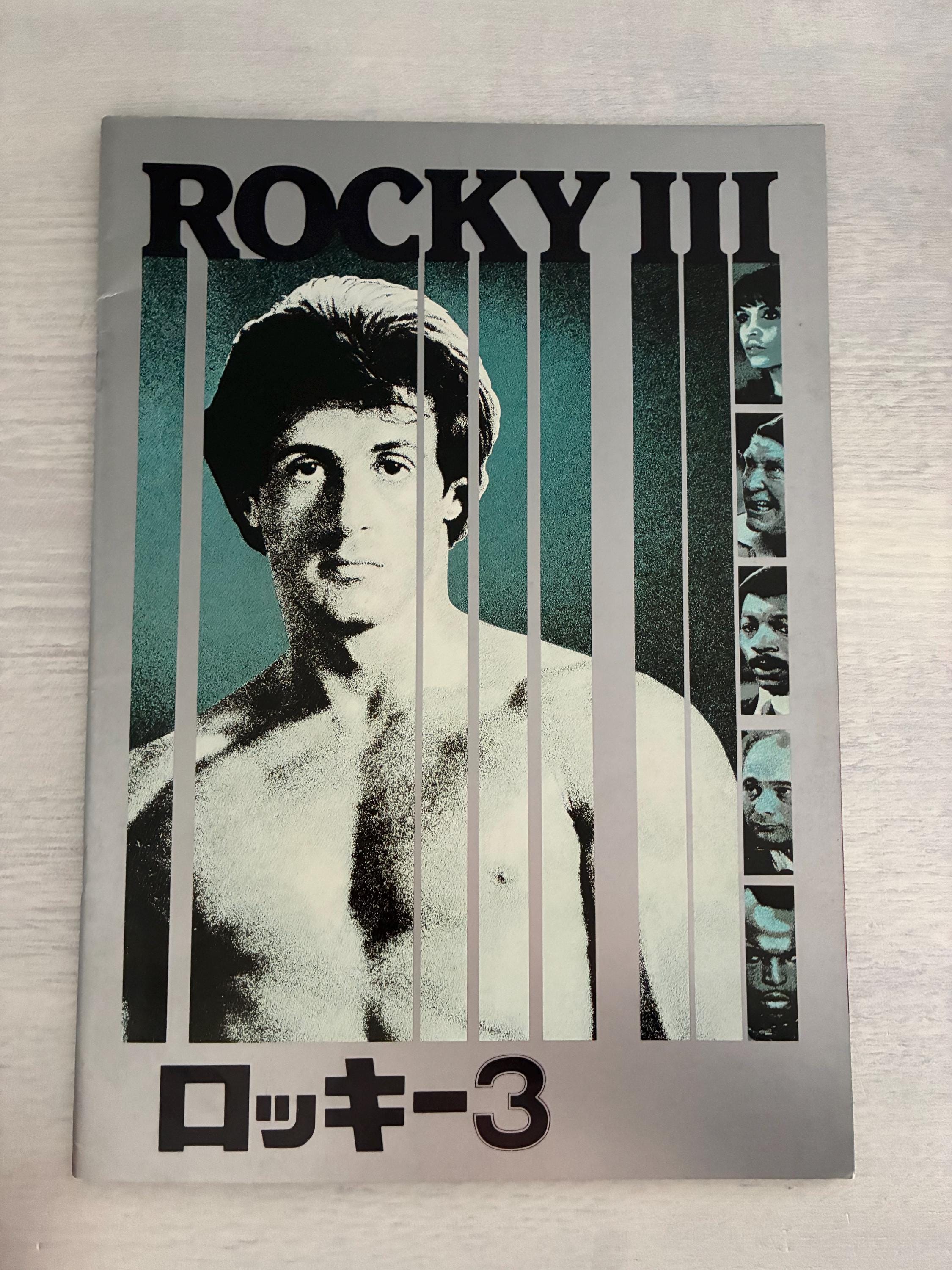 Rocky iii poster - Etsy 日本