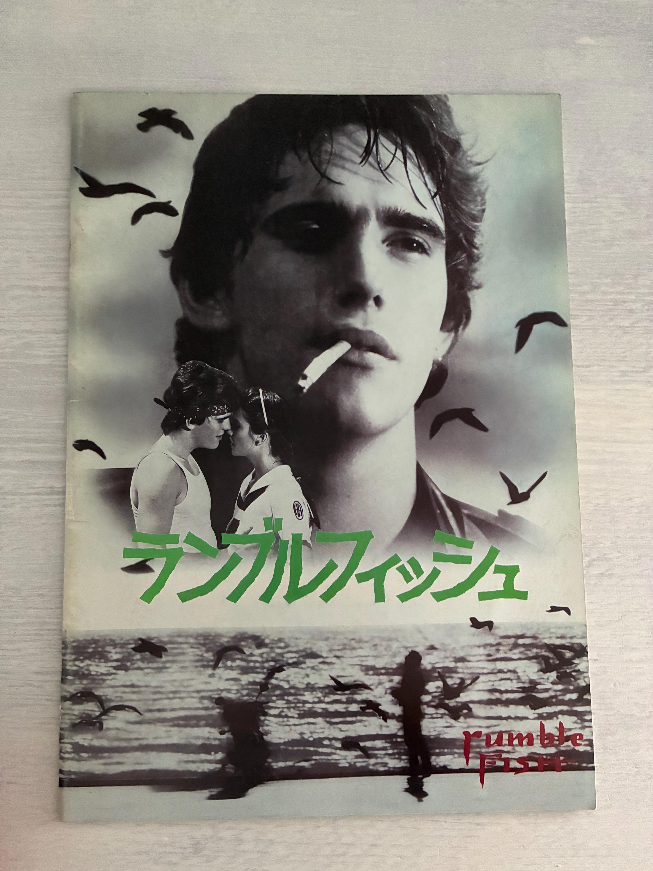 ランブルフィッシュ　ポスター Rumble fish poster - Etsy 日本