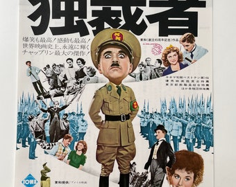 犬の人生 (1918) チャーリー・チャップリン映画ポスター復刻版 約18x12