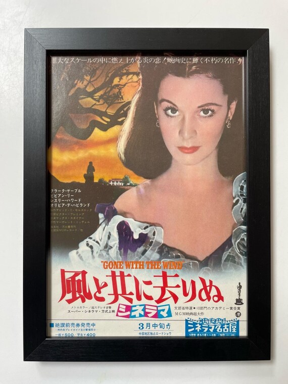 Gone With the Wind (1939) Original Vintage Japanese B5 Chirashi