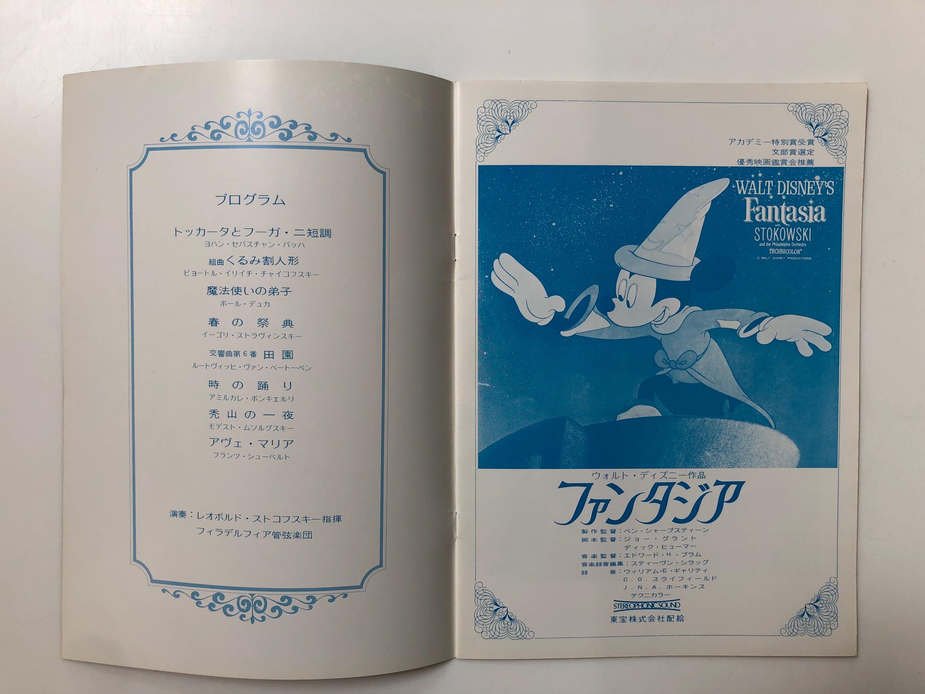 Walt Disney Fantasia (1940) Original Japanese Souvenir Program