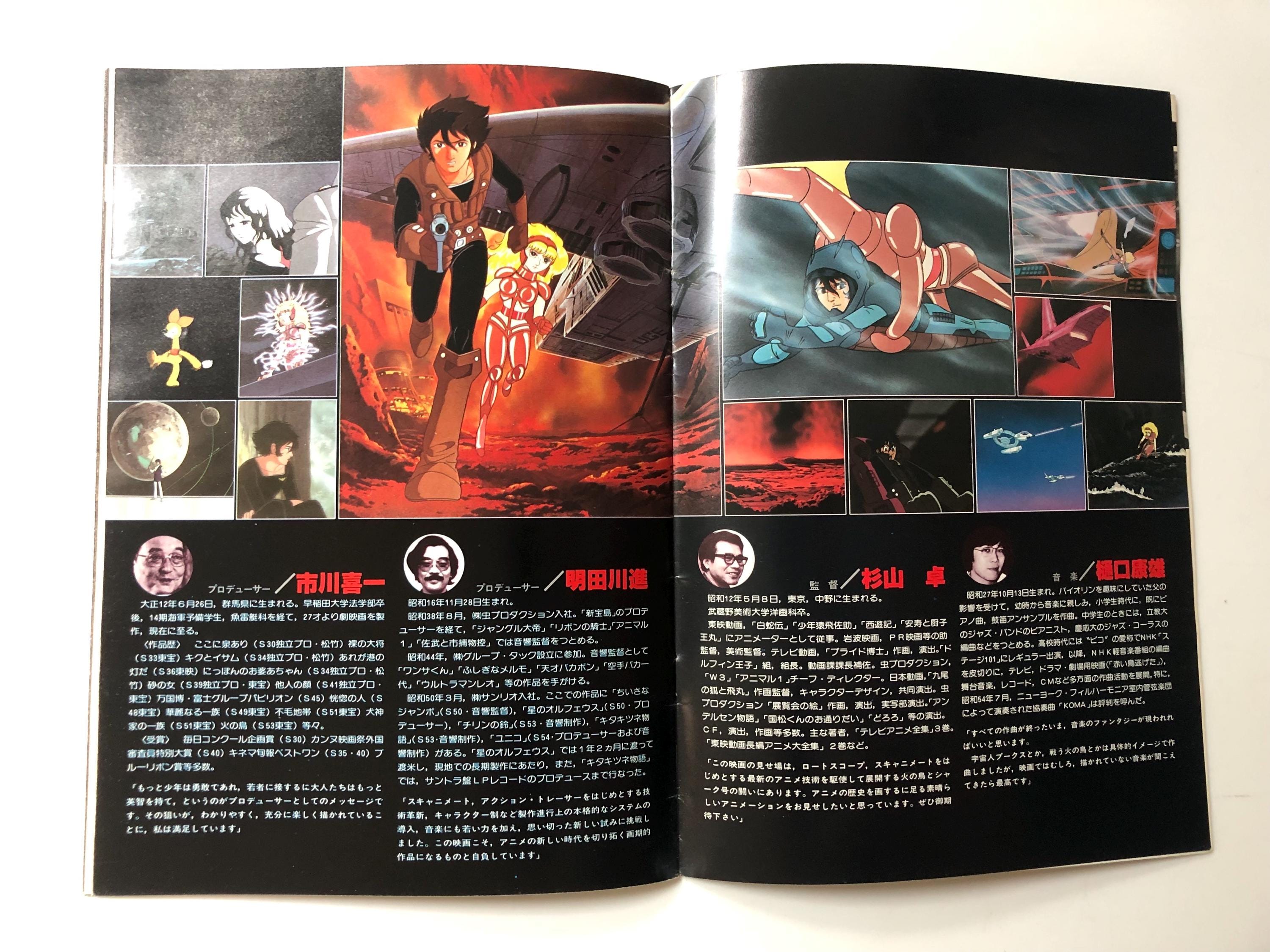 Phoenix 2772 (1980) Ai No Kosumozōn Original Japanese Souvenir