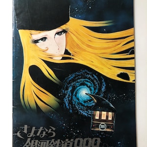 Adieu Galaxy Express 999 (1981) Original Japanese Souvenir Program Booklet Programme Japanese Animation Manga Anime Animation 2