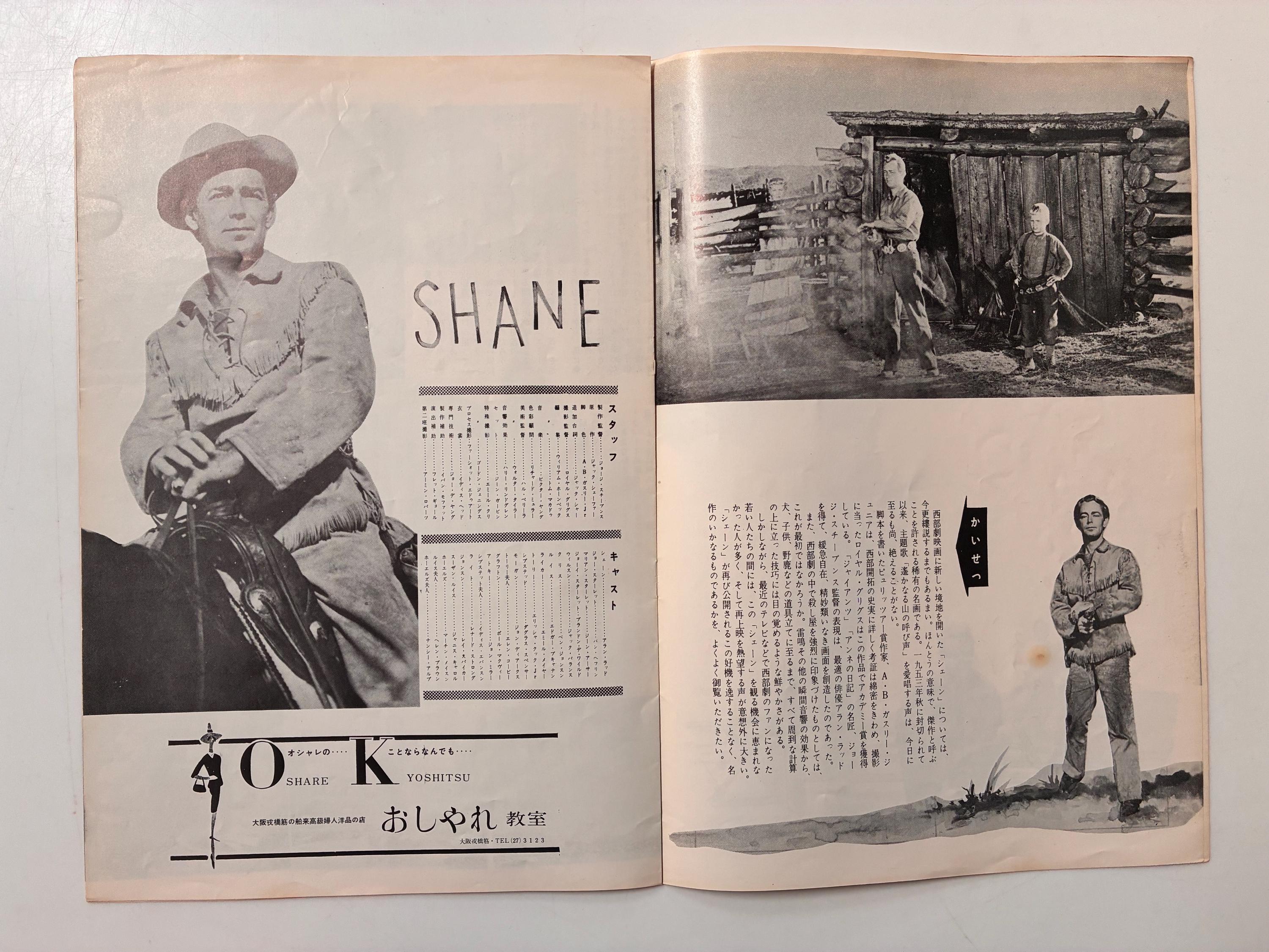 Shane (1953) Original Vintage Japanese Souvenir Cinema Movie