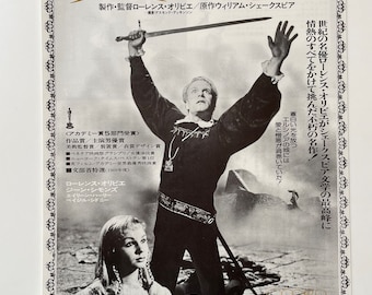 ハムレット ローレンス・オリヴィエ ポスター ハムレット 1948 ローレンス・オリヴィエ ビンテージ映画ポスター復刻