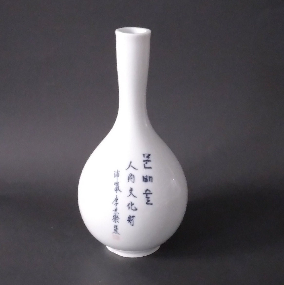 Chinese Bud Vase/Liquor Empty Collector Bottle Porcelain White With Blue Letters