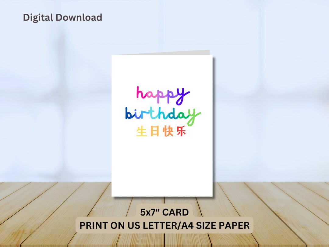 Chinese Birthday Card, Happy Birthday Card, Bilingual, Mandarin Character, Pretty Rainbow Color