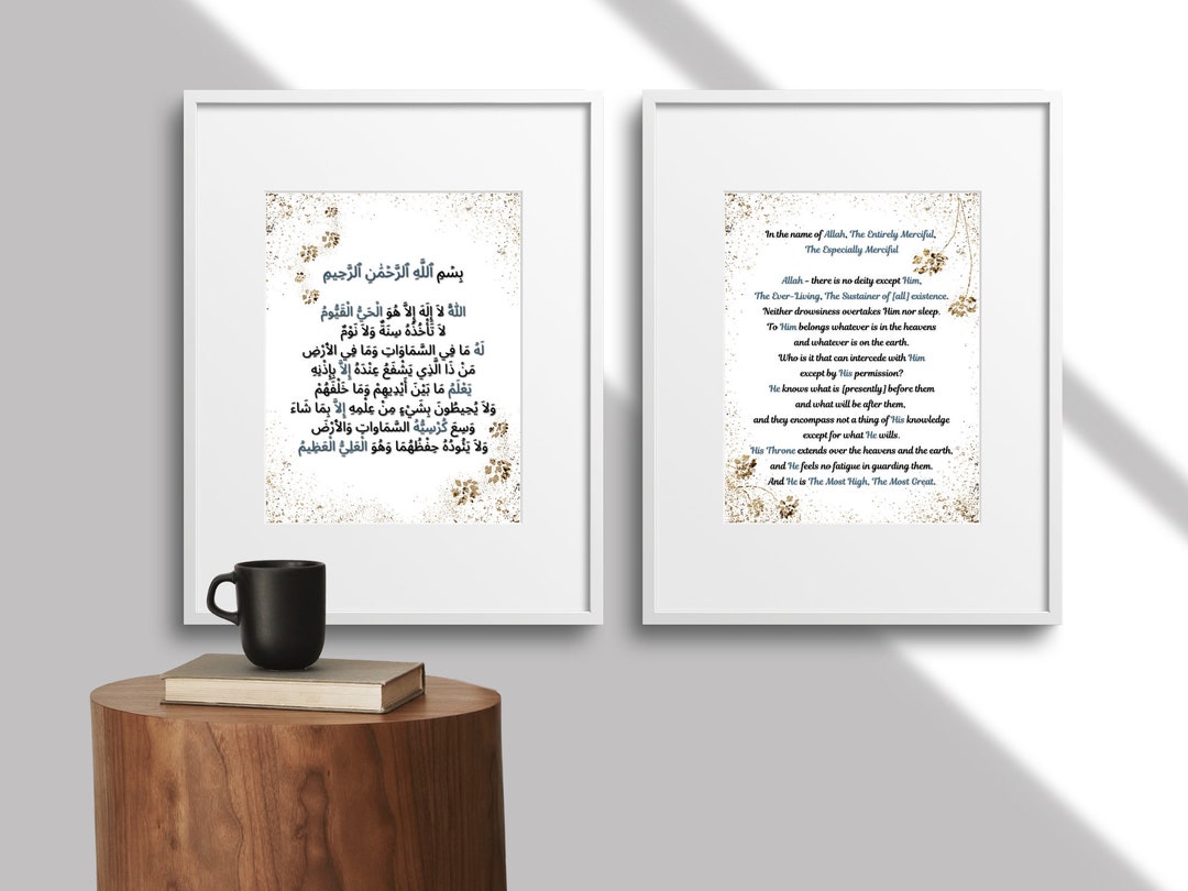 Ayatul Kursi Printable Wall D??cor, Islamic Wall Art Decor, Muslim Wall