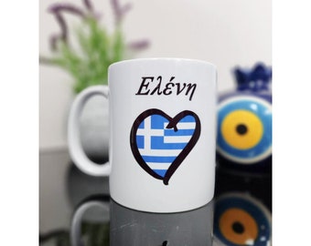 Personalised Greek Name Mug with the Greek Flag, Custom Greek Gifts