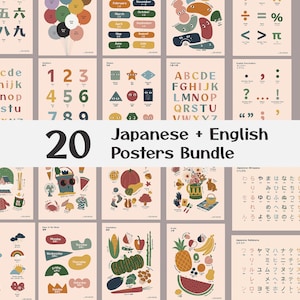 Bilingual Montessori Poster Bundle: 20 Educational English Japanese Prints for Kids. Muted Pastels. Homeschool & Bedroom Digital Download