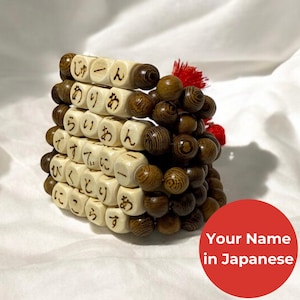 Japanese Bracelets Custom Japanese Gifts Personalized Japanese Jewelry Wood Bracelet for Men Anime Gift for Men Women Bracelet for Good Luck