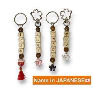 Japanese Keychain Custom Name in Japanese Gift Wood Japan Car Charm for Boyfriend Birthday Gift Anime Cherry Blossom Mothers day