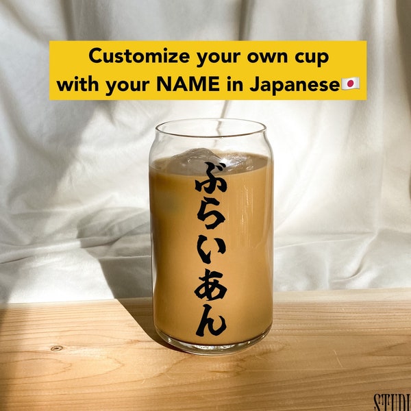 Glass Name Coffee /tea Cup Etsy