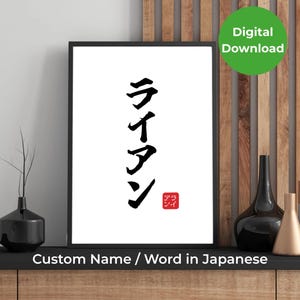 以下が含まれることがあります： ダイヤモンドという言葉が書かれた白黒の印刷可能なアートプリント。言葉は白い背景に黒いインクで縦書きされています。右下に赤い印鑑があります。