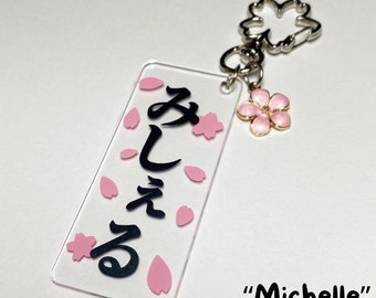 Atsushi Sakurai Keychain | BUCK-TICK - Etsy