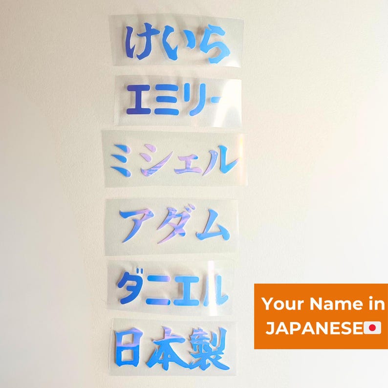 Custom Japanese Stickers Japanese Decal Car Sticker JDM Personalized ...
